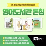 줄리아 영어교습소