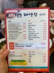종가대박집 방촌점