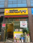 봉천동진순자김밥 평택점