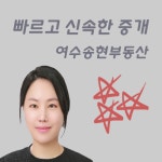 송현부동산공인중개사사무소