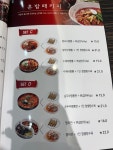 짬뽕지존 음봉점