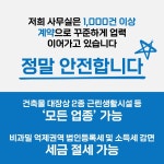 경북김천비상주사무실