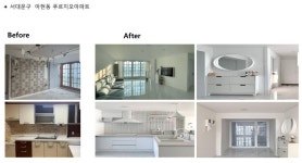 김영진인테리어