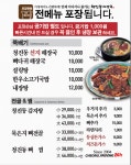 청진동해장국