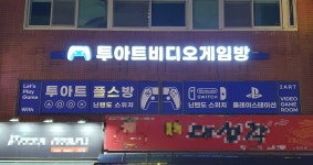 투아트플스방