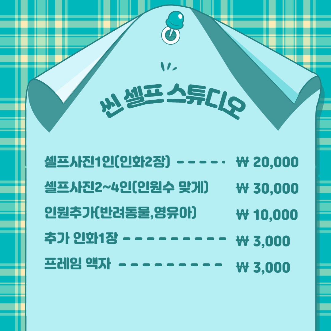 씬셀프스튜디오 이미지