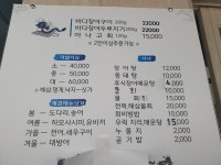 동네수산식당