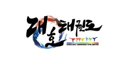 대호태권도