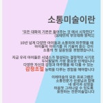 이레미술교습소
