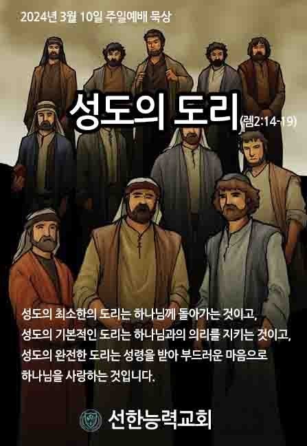 선한능력교회 사진 4