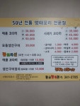 황금명태본가