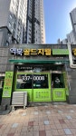역북골드지웰공인중개사사무소