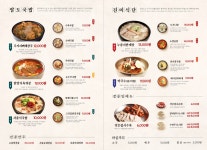 팔도국밥 육수당 염창역점