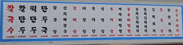 홍가네식당