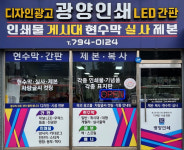 광양인쇄