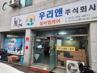 우리앤의료기 실버엠케어