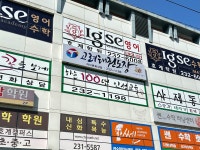 고려태권도장