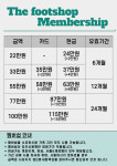 더풋샵마사지 중계은행사거리점