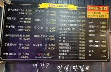 통닭연구소 답십리점