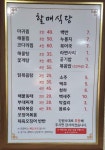 할매식당