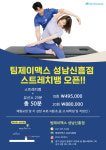 팀제이맥스 성남신흥점