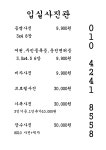 입실사진관