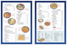 지중해의밤 SMU점