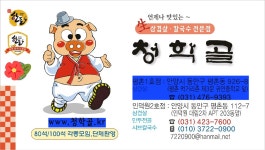 청학골