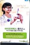 일공공일안경콘택트 대전관평점