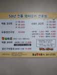 황금명태본가