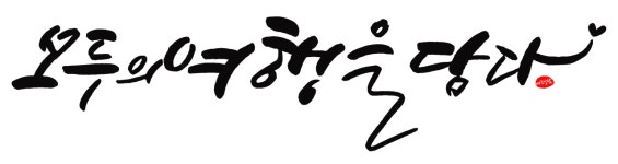 여행담