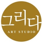 그리다아트스튜디오