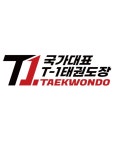 국가대표 T1태권도장