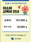 아소비 진주 초전더샵점