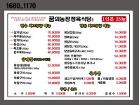 꿈의농장정육식당 인천용현점