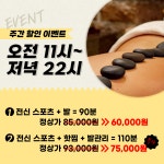 청주마사지 황실바디앤풋샵