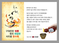 주식회사화미당짬뽕원주점 | 화미당짬뽕 원주점