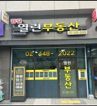 감일열린공인중개사사무소