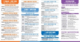 장은보건진료소
