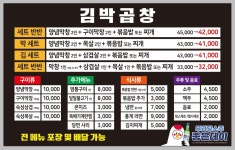 김박곱창