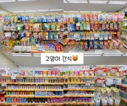 펫마트 마산점