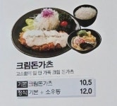 가츠몽 잠실리센츠점