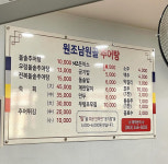 남원골추어탕