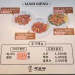 지코바치킨 삼문점
