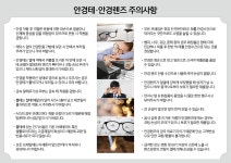 이노티안경 당진점