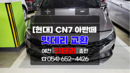 예천밧데리총판