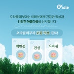 오라클피부과의원