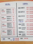 못난이꽈배기 천안두정점
