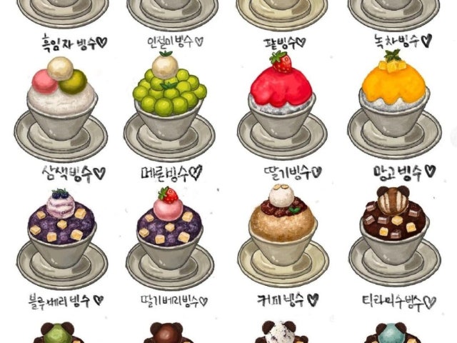 빙뚜