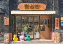 달심당